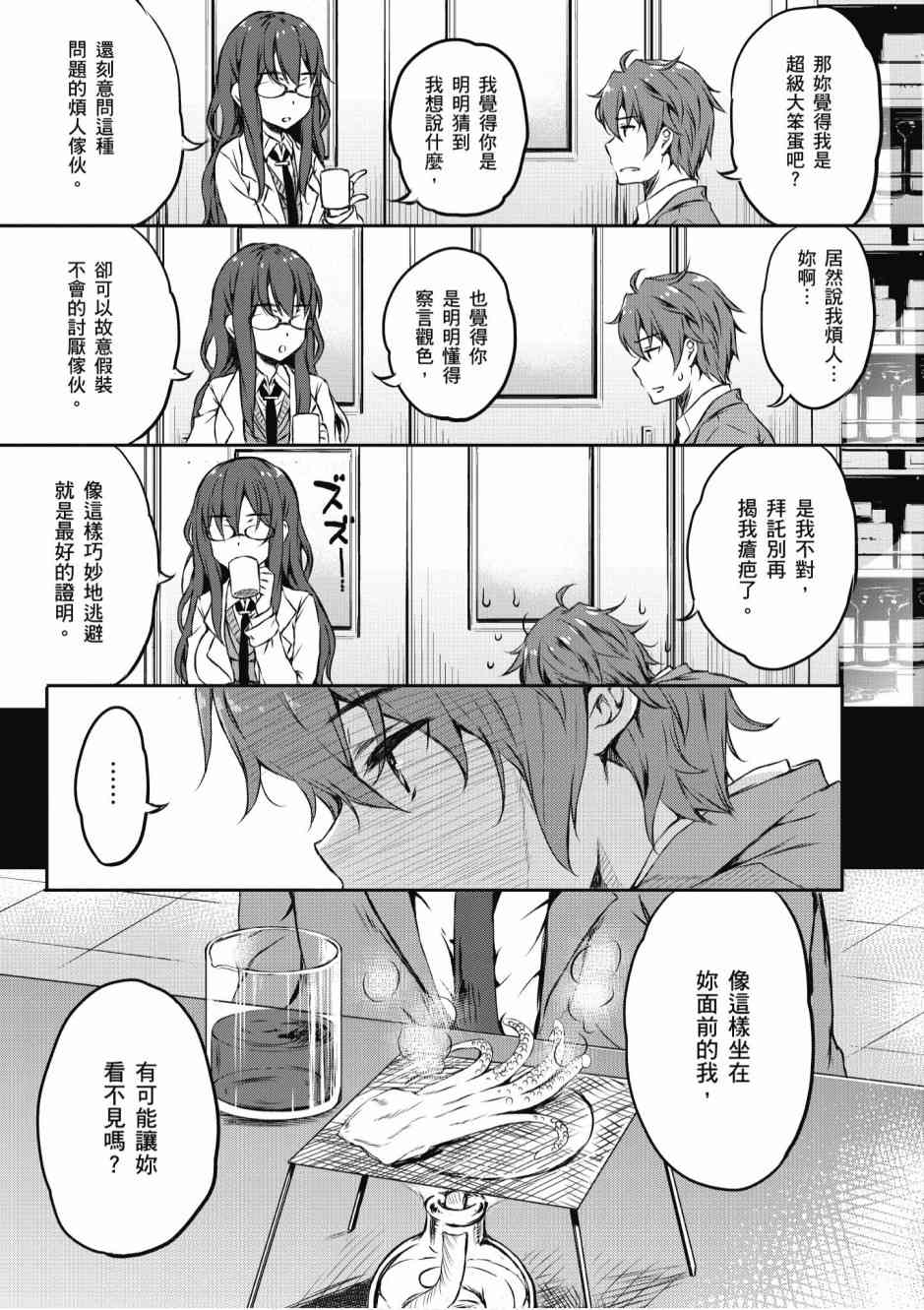 青春期笨蛋不做兔女郎学姐的梦1卷图