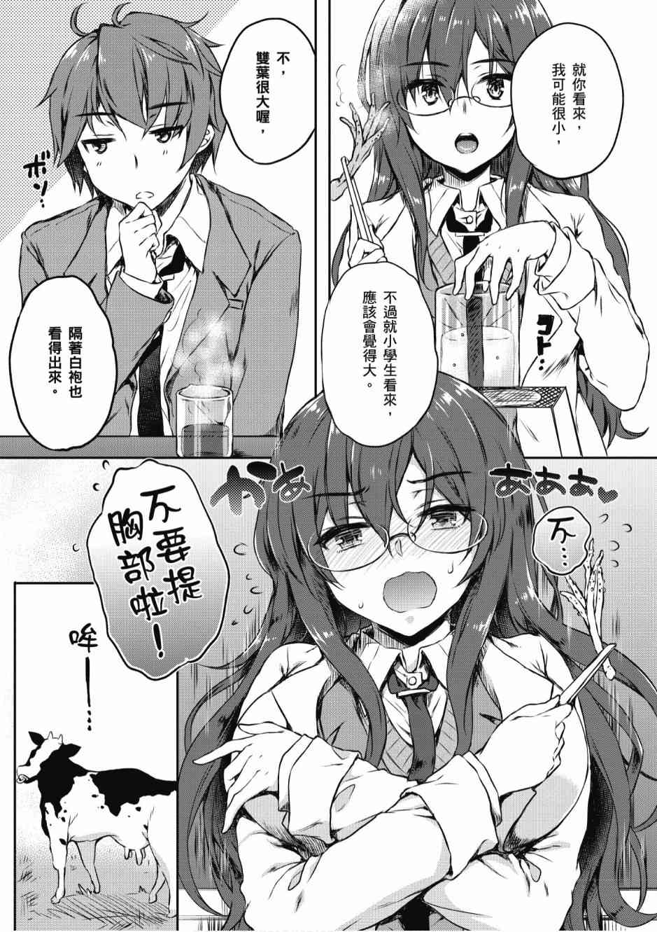 青春期笨蛋不做兔女郎学姐的梦1卷图