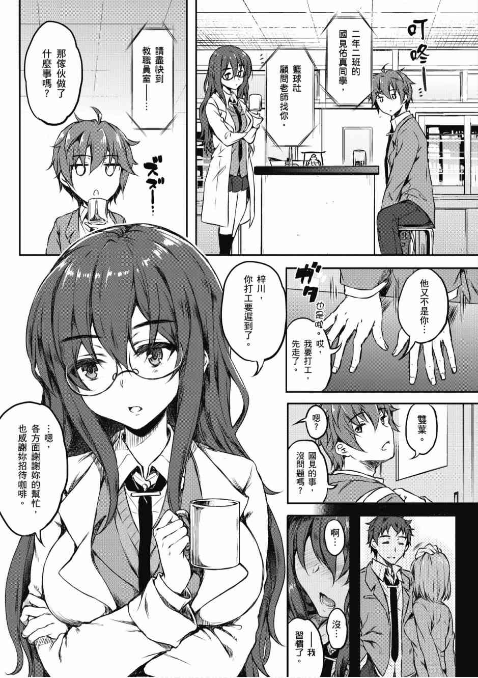 青春期笨蛋不做兔女郎学姐的梦1卷图