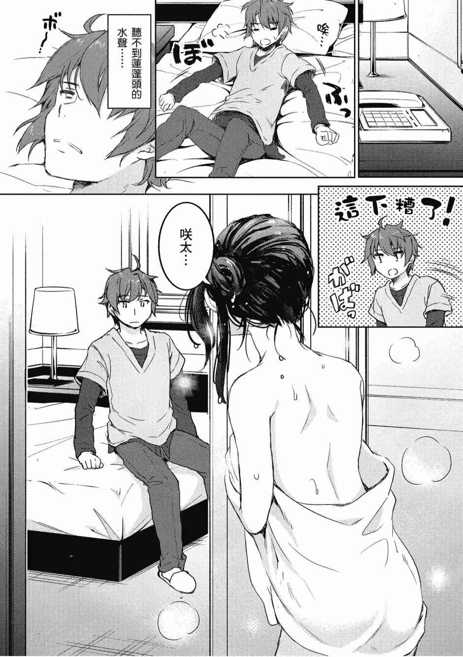 青春期笨蛋不做兔女郎学姐的梦2卷图