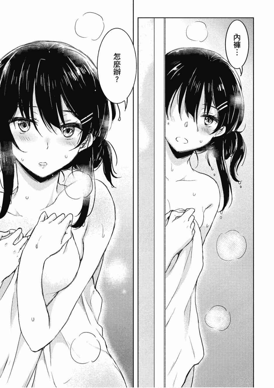 青春期笨蛋不做兔女郎学姐的梦2卷图