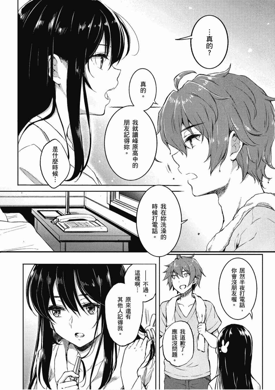 青春期笨蛋不做兔女郎学姐的梦2卷图