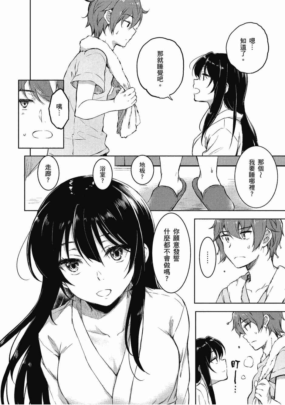 青春期笨蛋不做兔女郎学姐的梦2卷图