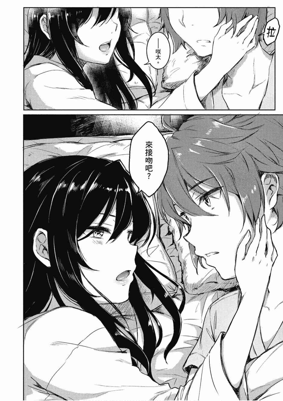 青春期笨蛋不做兔女郎学姐的梦2卷图