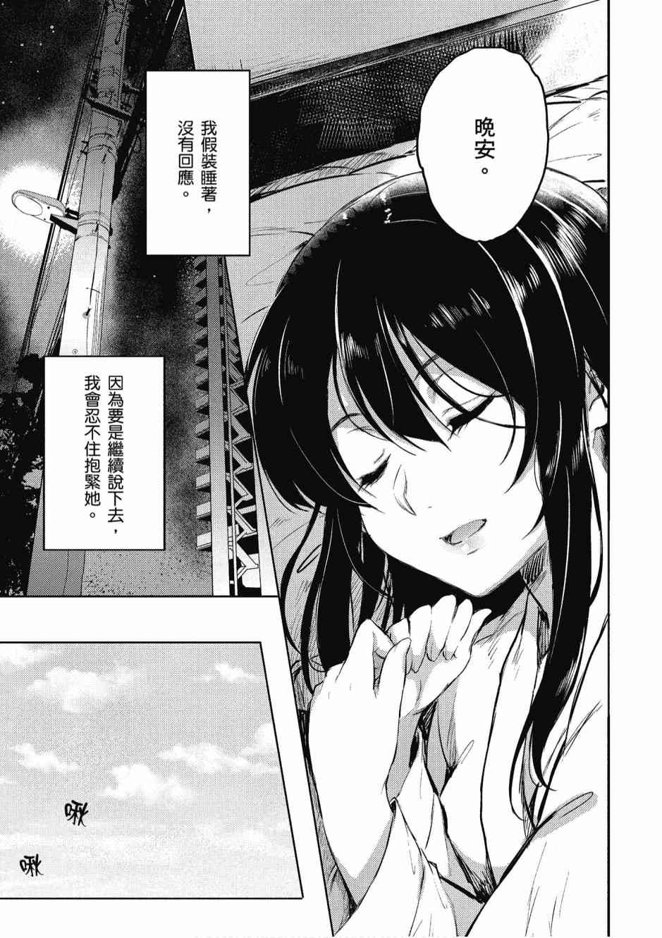 青春期笨蛋不做兔女郎学姐的梦2卷图