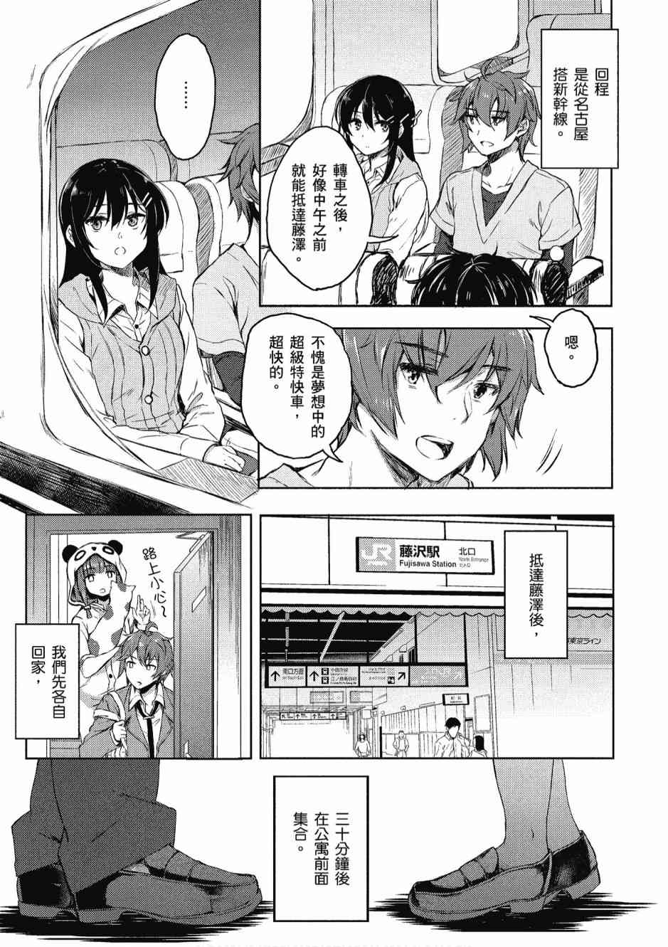 青春期笨蛋不做兔女郎学姐的梦2卷图