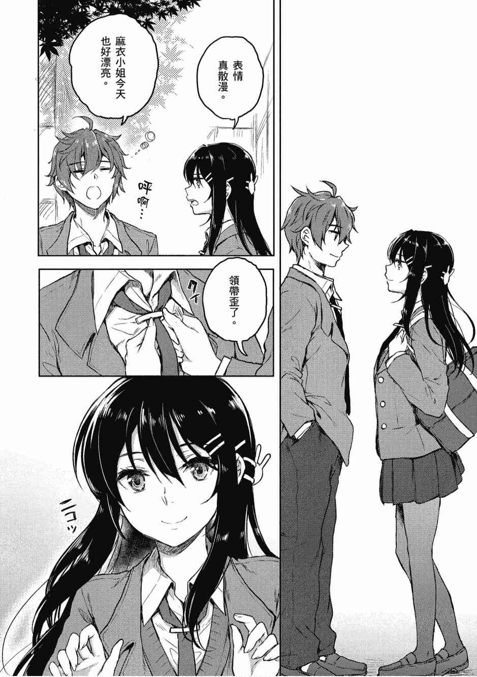 青春期笨蛋不做兔女郎学姐的梦2卷图