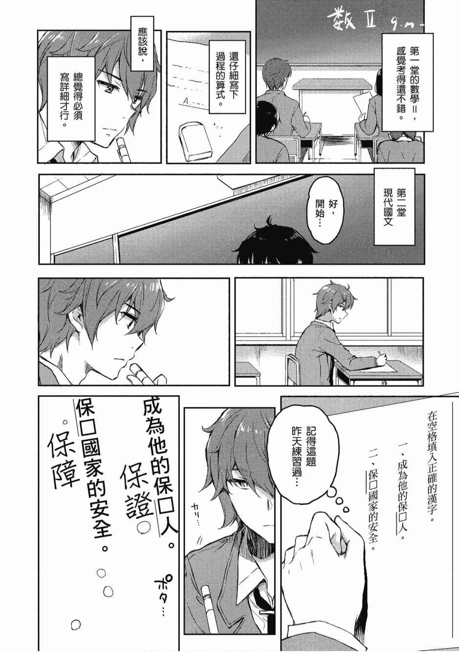 青春期笨蛋不做兔女郎学姐的梦2卷图