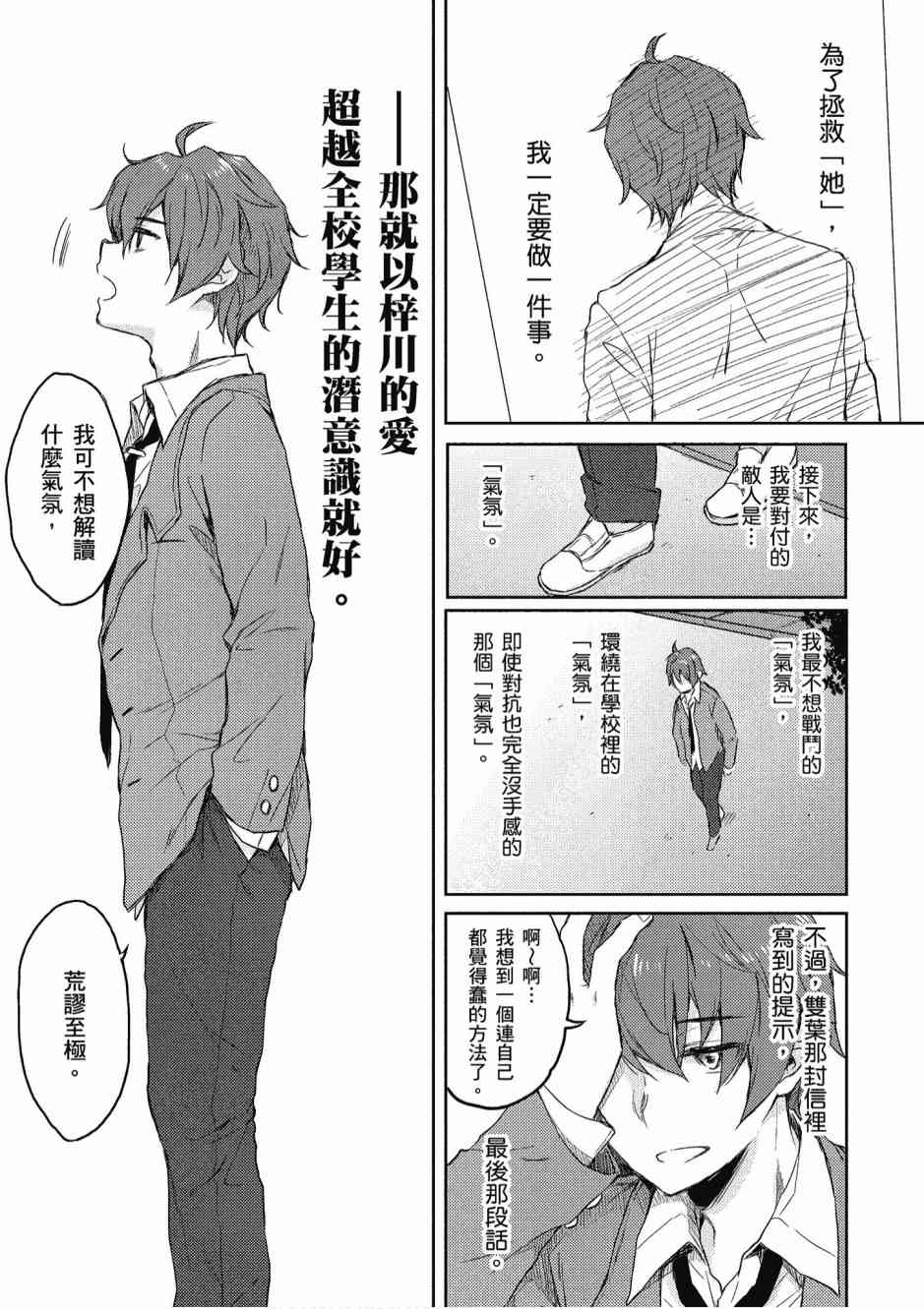 青春期笨蛋不做兔女郎学姐的梦2卷图