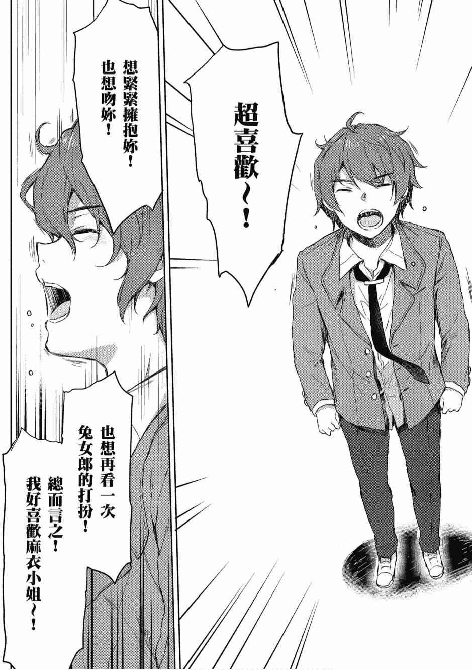 青春期笨蛋不做兔女郎学姐的梦2卷图