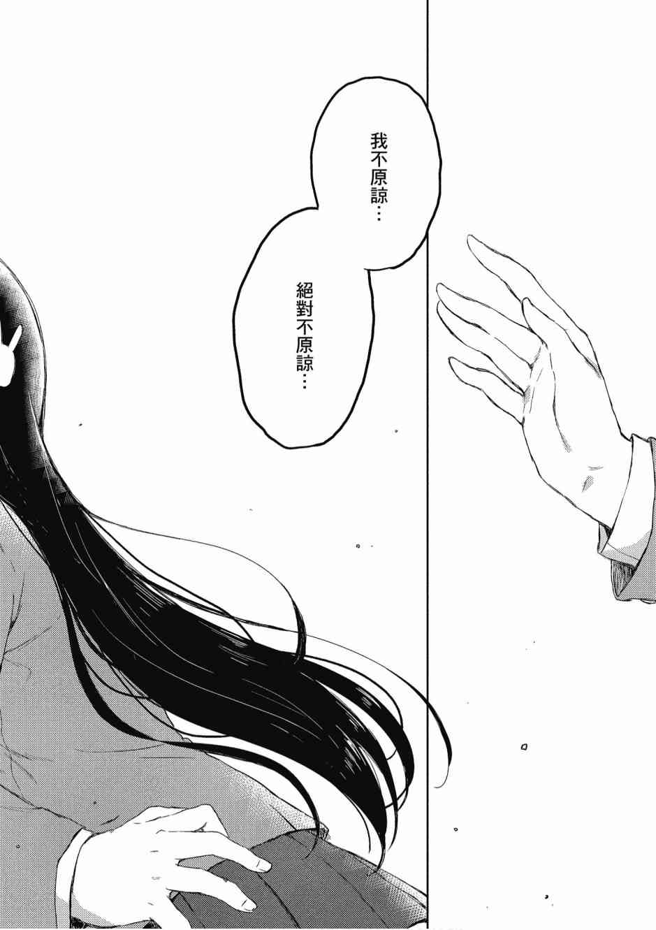 青春期笨蛋不做兔女郎学姐的梦2卷图