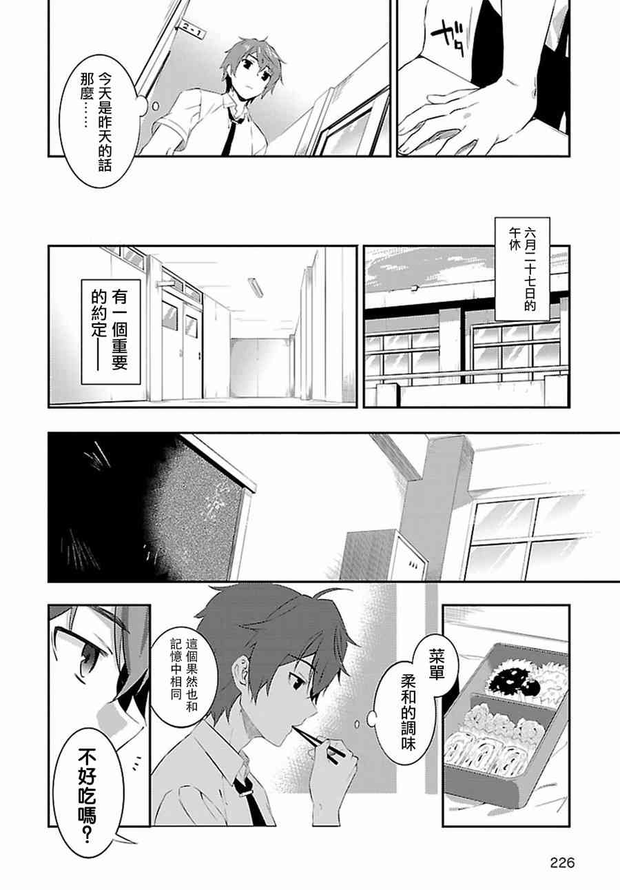 青春期笨蛋不做小恶魔学妹的梦1话图
