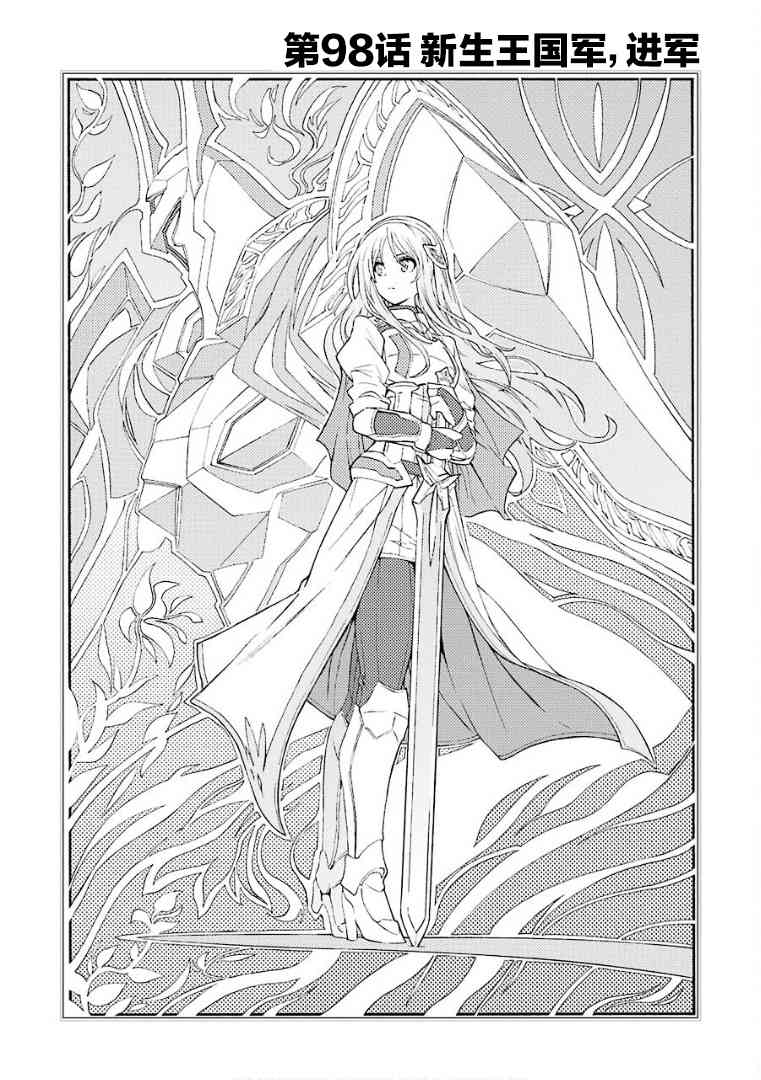 骑士魔法98话图