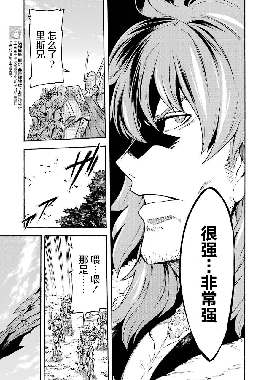 骑士魔法100话图