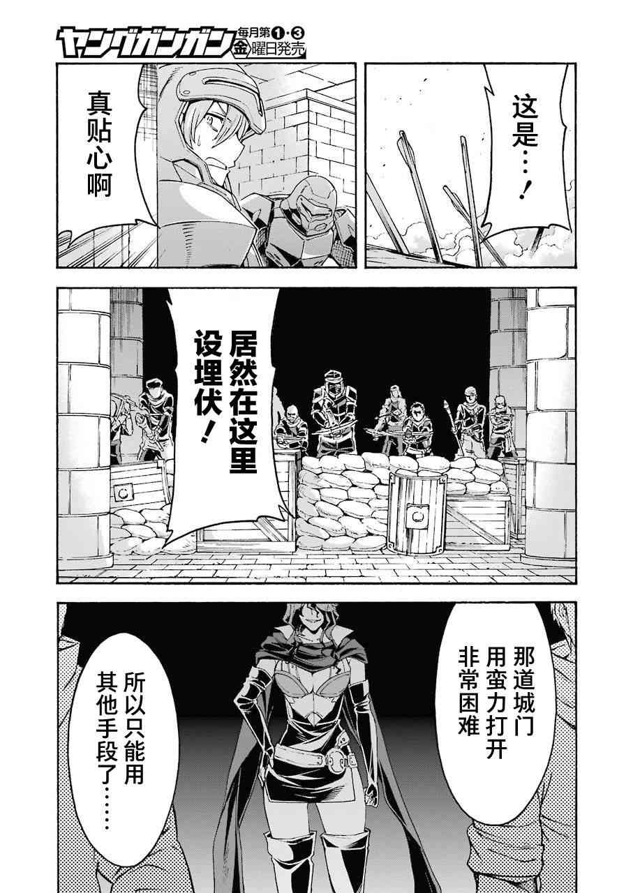骑士魔法104话图