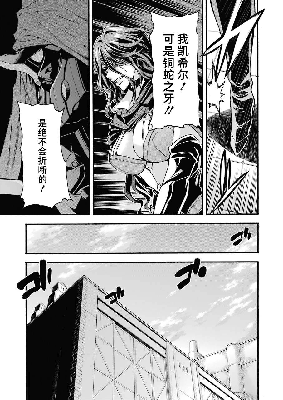 骑士魔法105话图