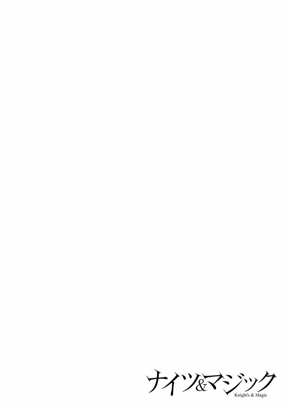 骑士魔法116话图