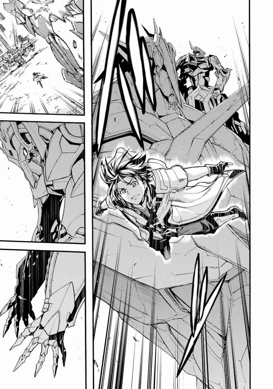 骑士魔法117话图