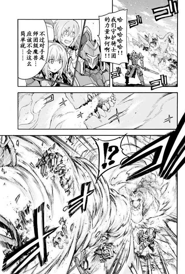 骑士魔法14话图