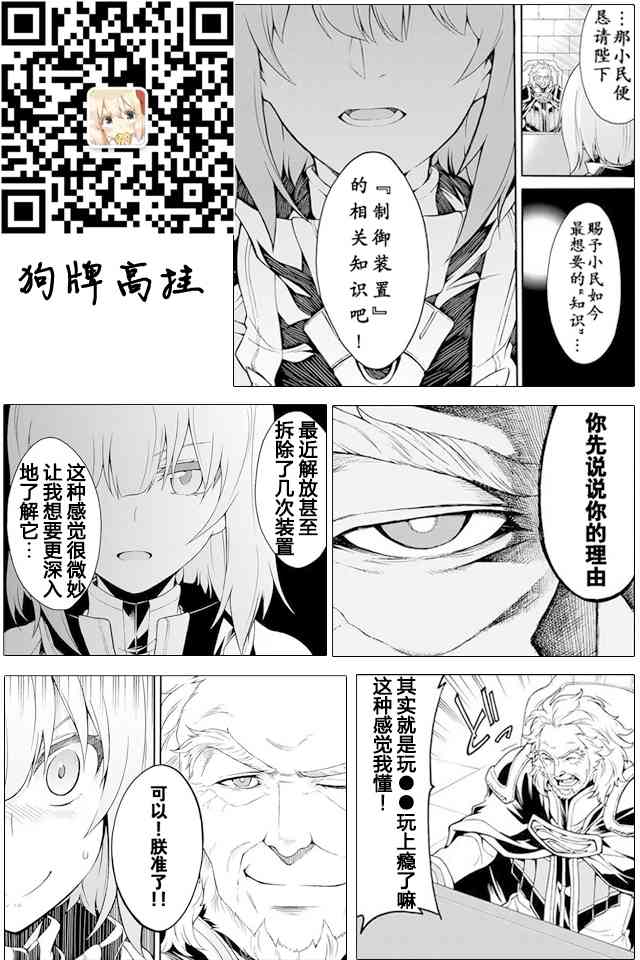 骑士魔法17话图