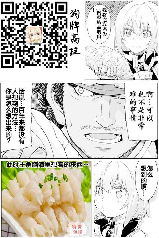 骑士魔法18话图