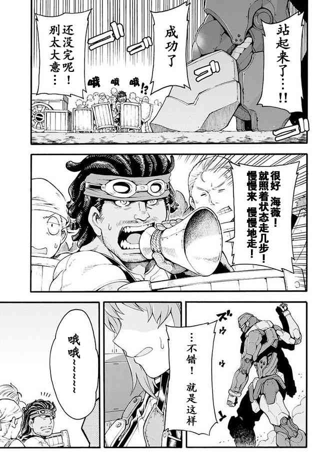 骑士魔法20话图