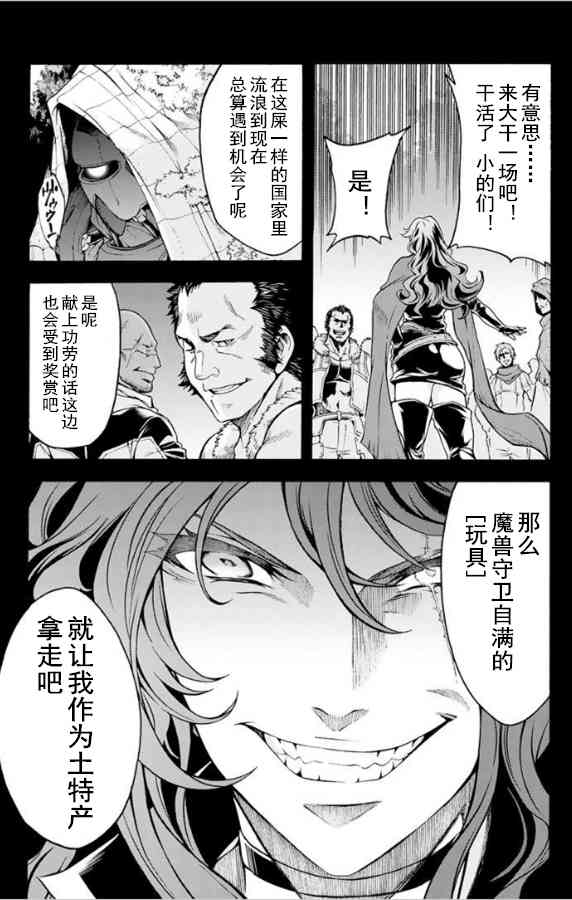 骑士魔法26话图