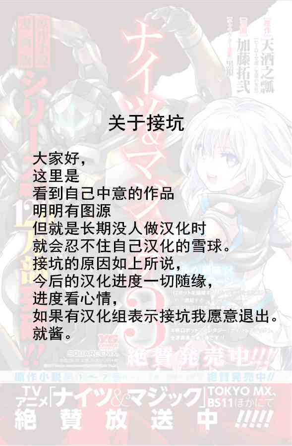 骑士魔法26话图