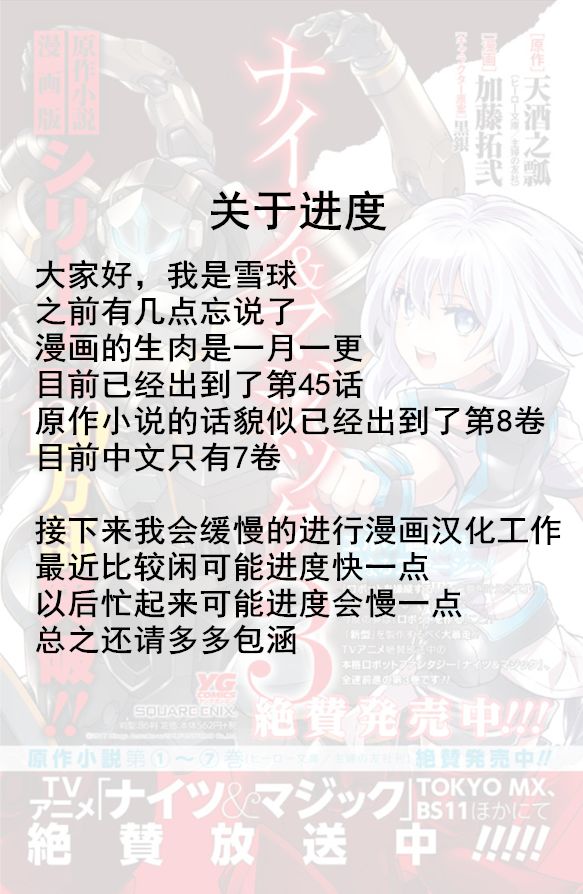 骑士魔法27话图