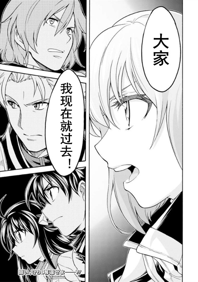 骑士魔法31话图