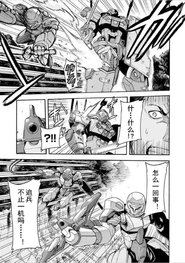 骑士魔法32话图