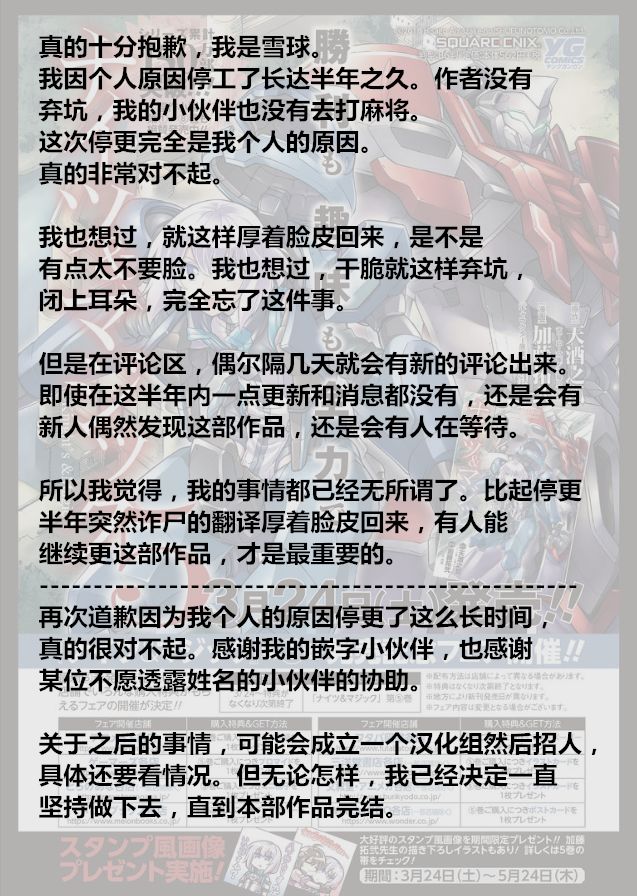骑士魔法41话图