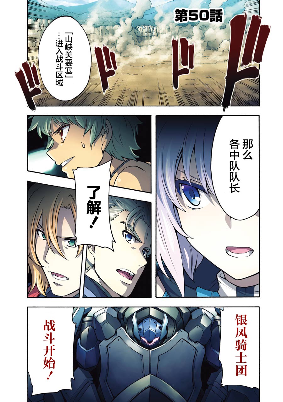 骑士魔法50话图