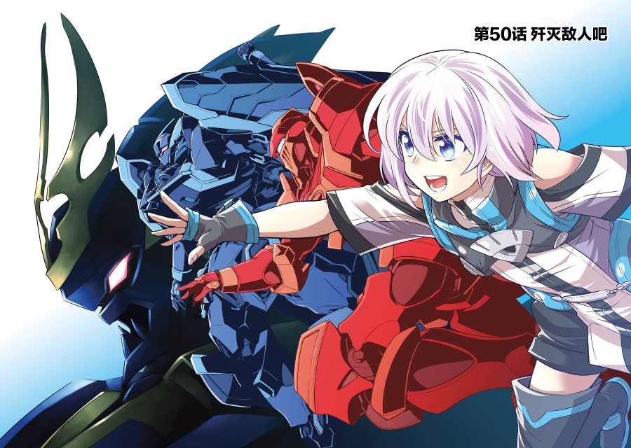 骑士魔法50话图