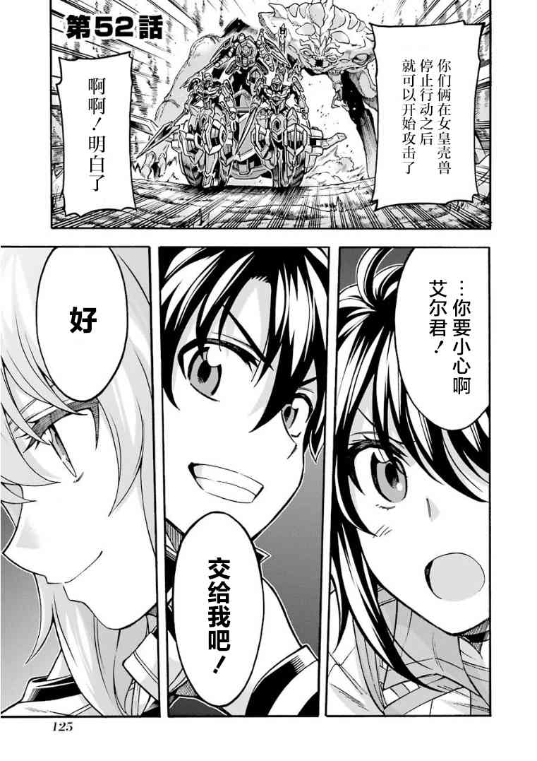 骑士魔法52话图