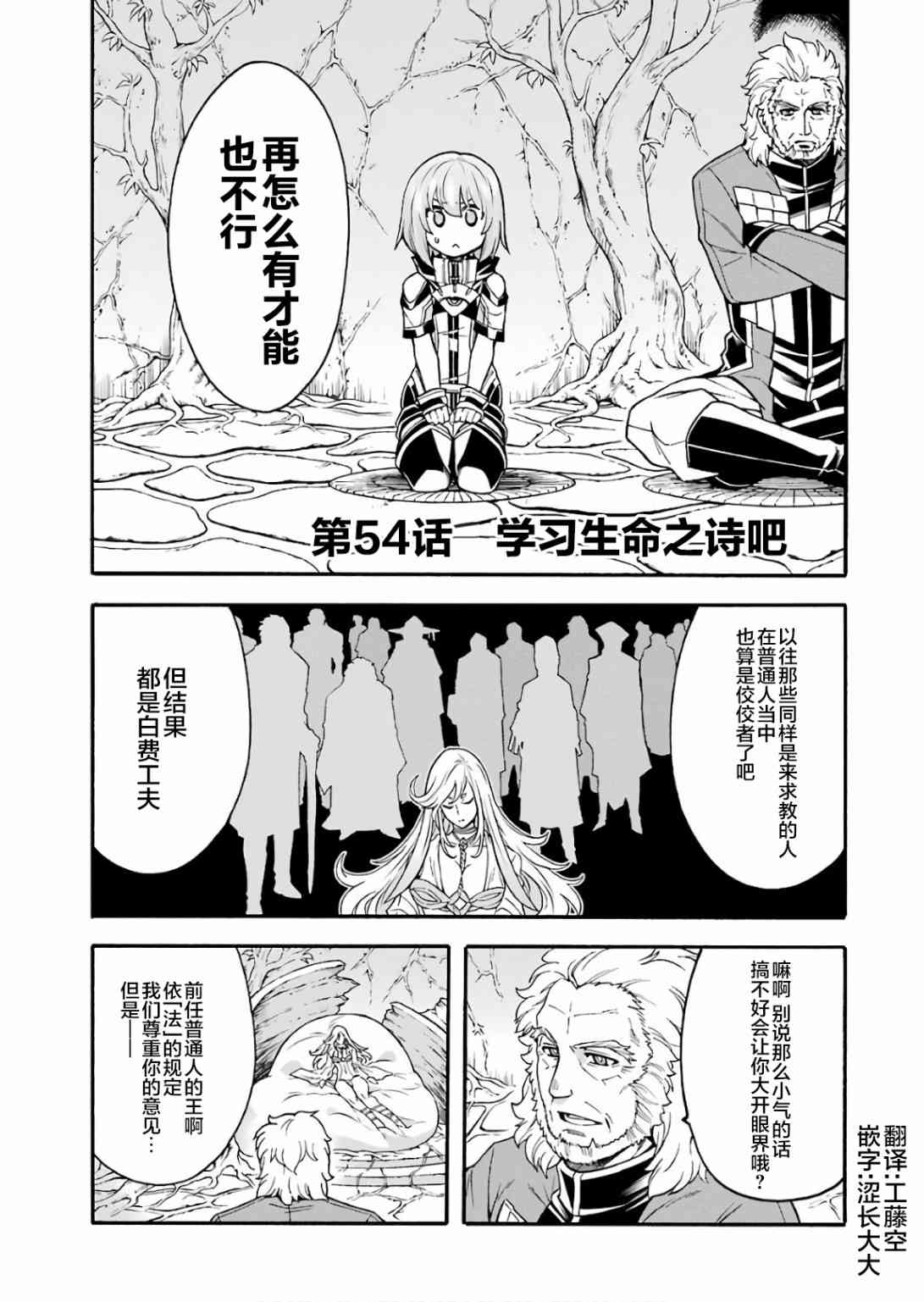 骑士魔法54话图
