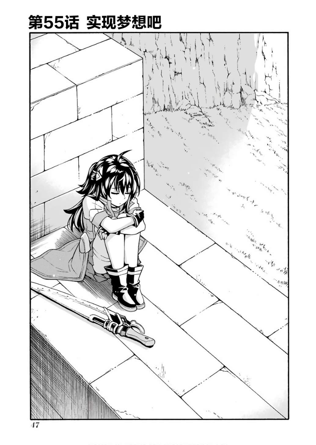 骑士魔法55话图