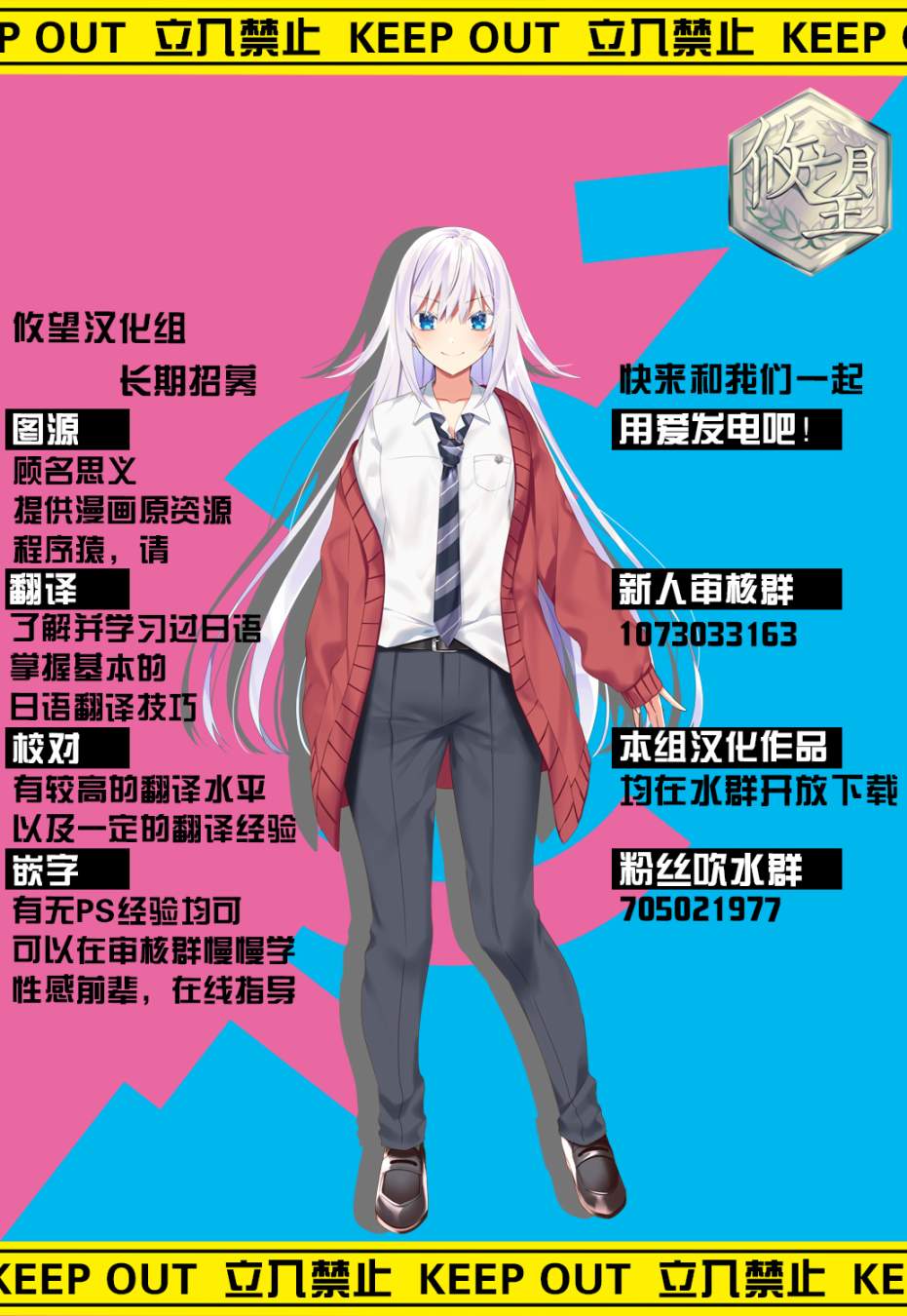 骑士魔法55话图