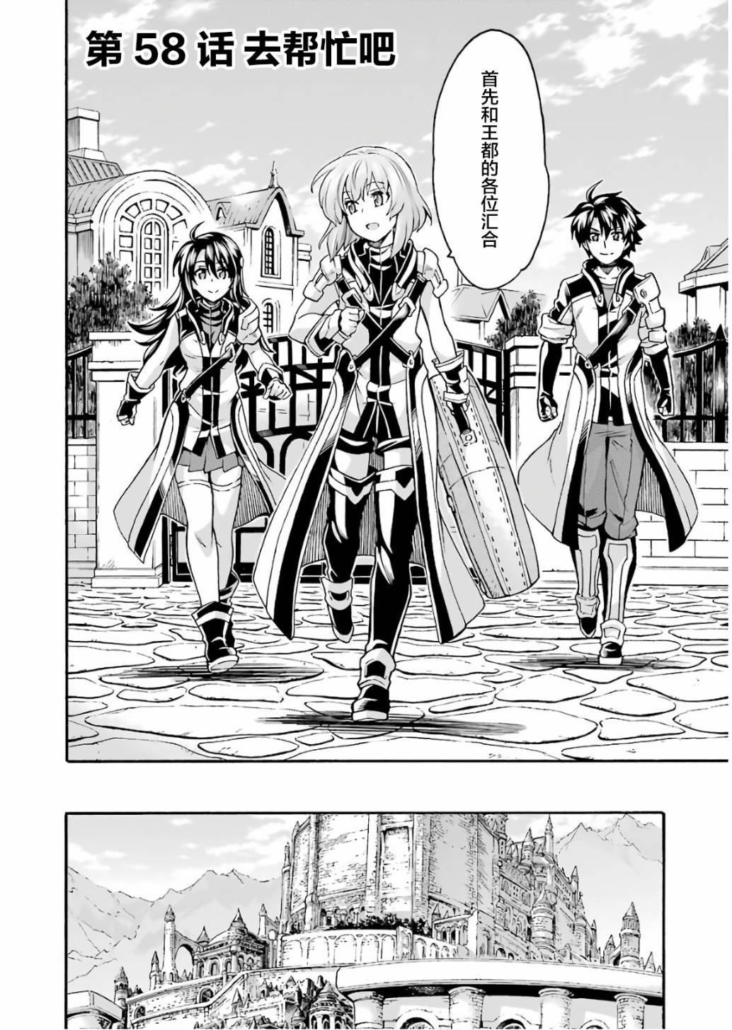 骑士魔法58话图