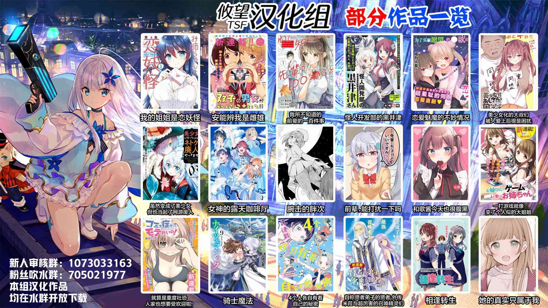 骑士魔法58话图