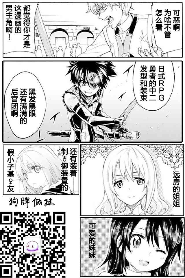 骑士魔法6话图