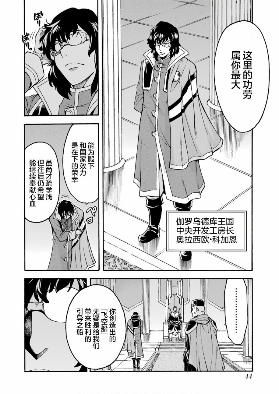 骑士魔法62话图