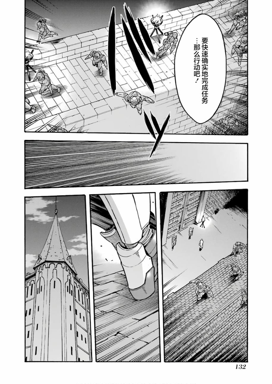 骑士魔法66话图