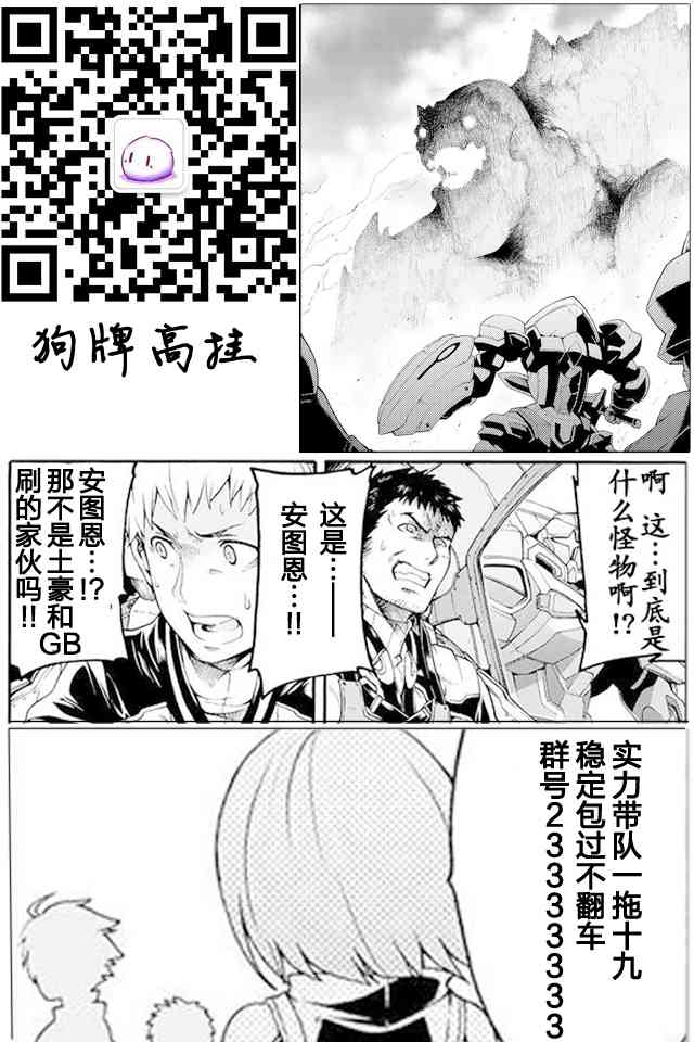 骑士魔法7话图