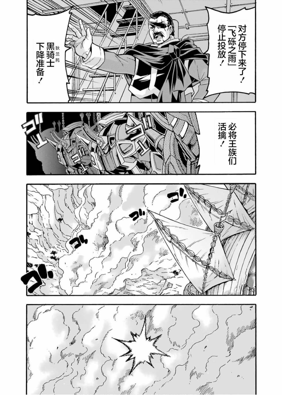 骑士魔法69话图