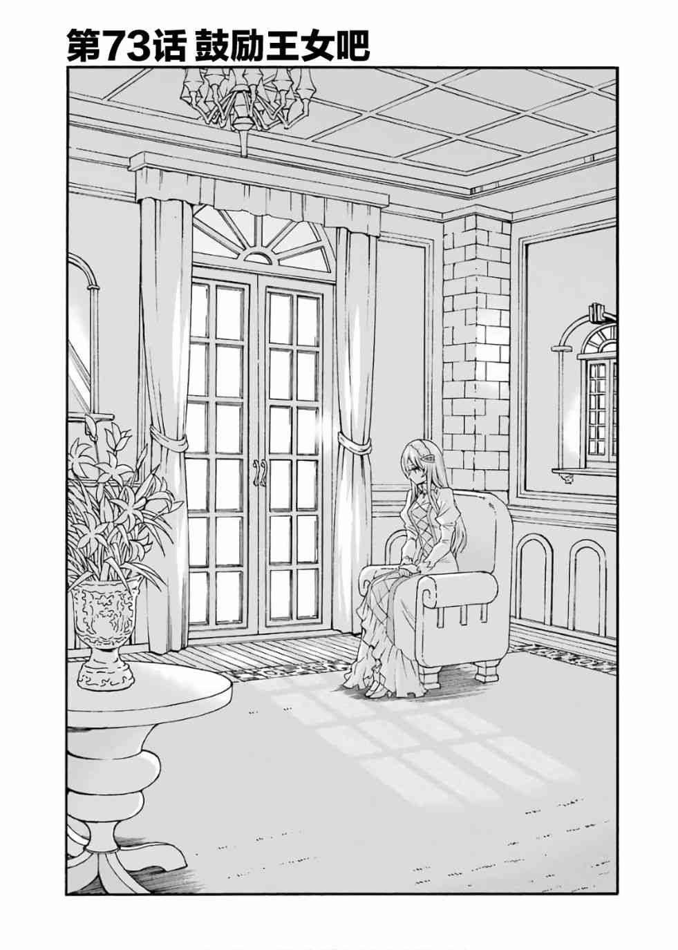 骑士魔法73话图