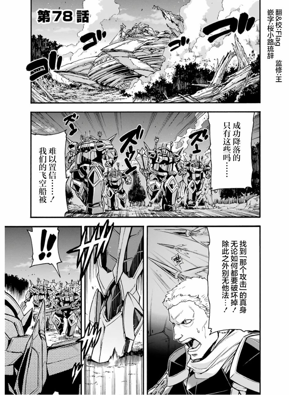 骑士魔法78话图