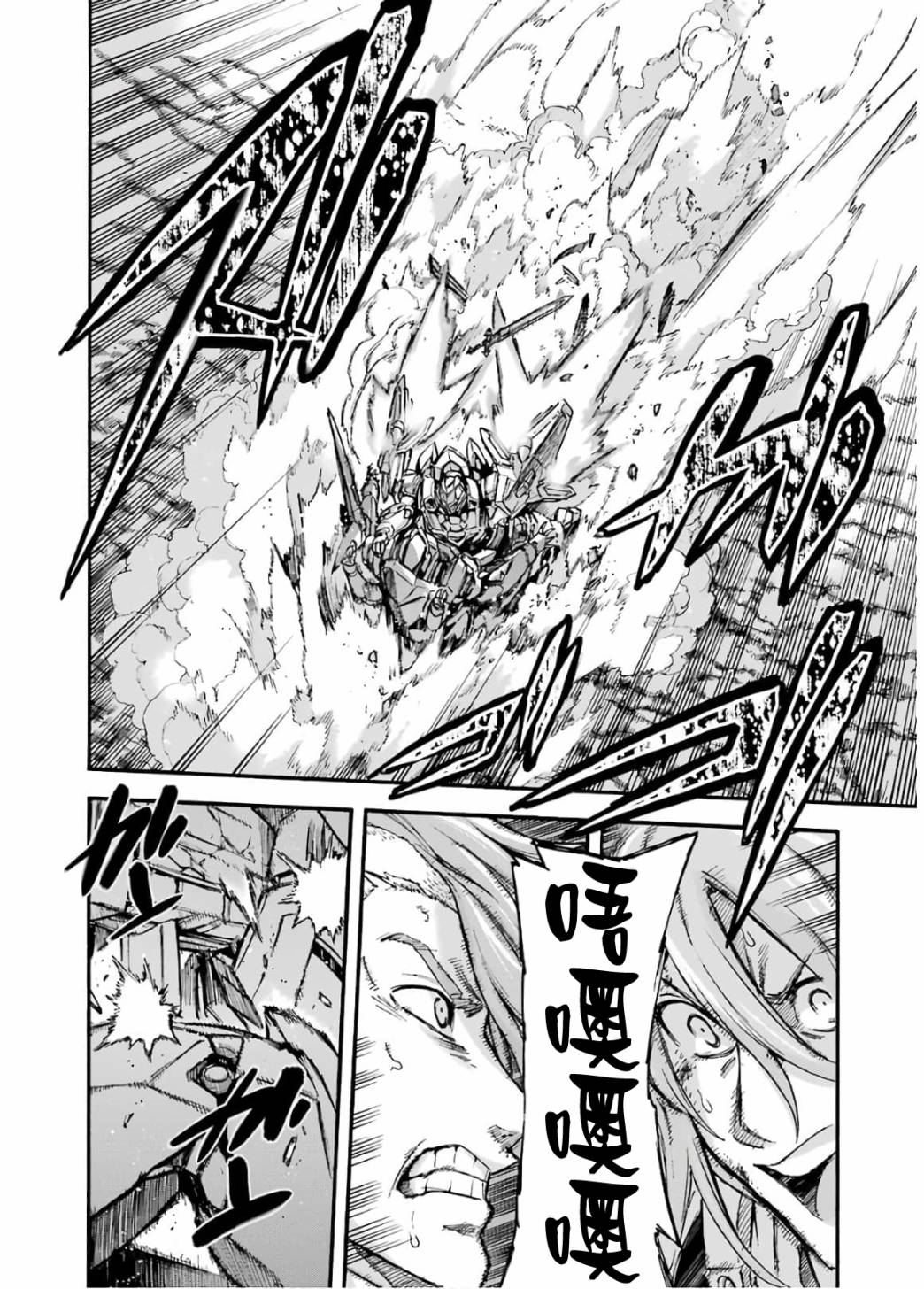骑士魔法92话图