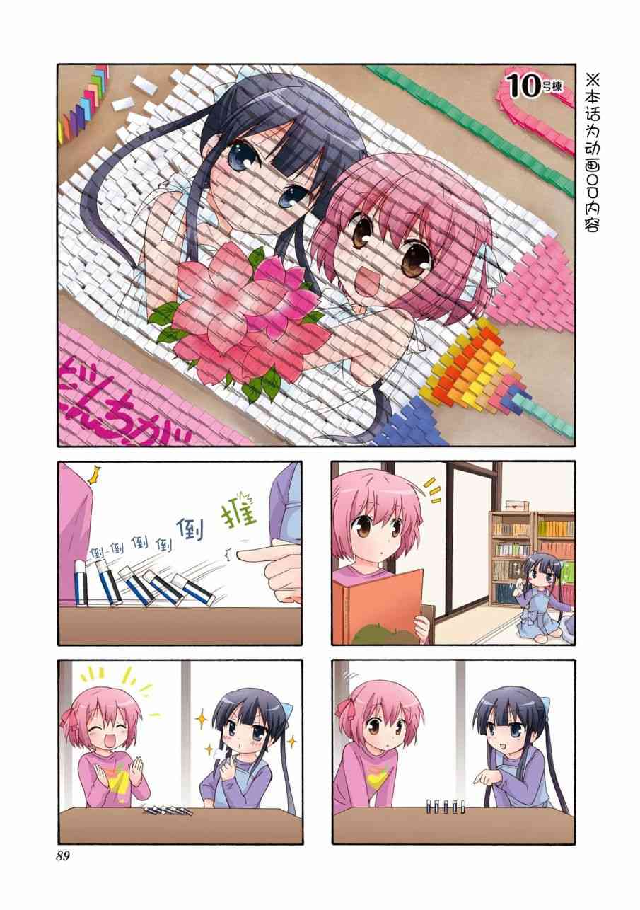 群居姐妹10话图