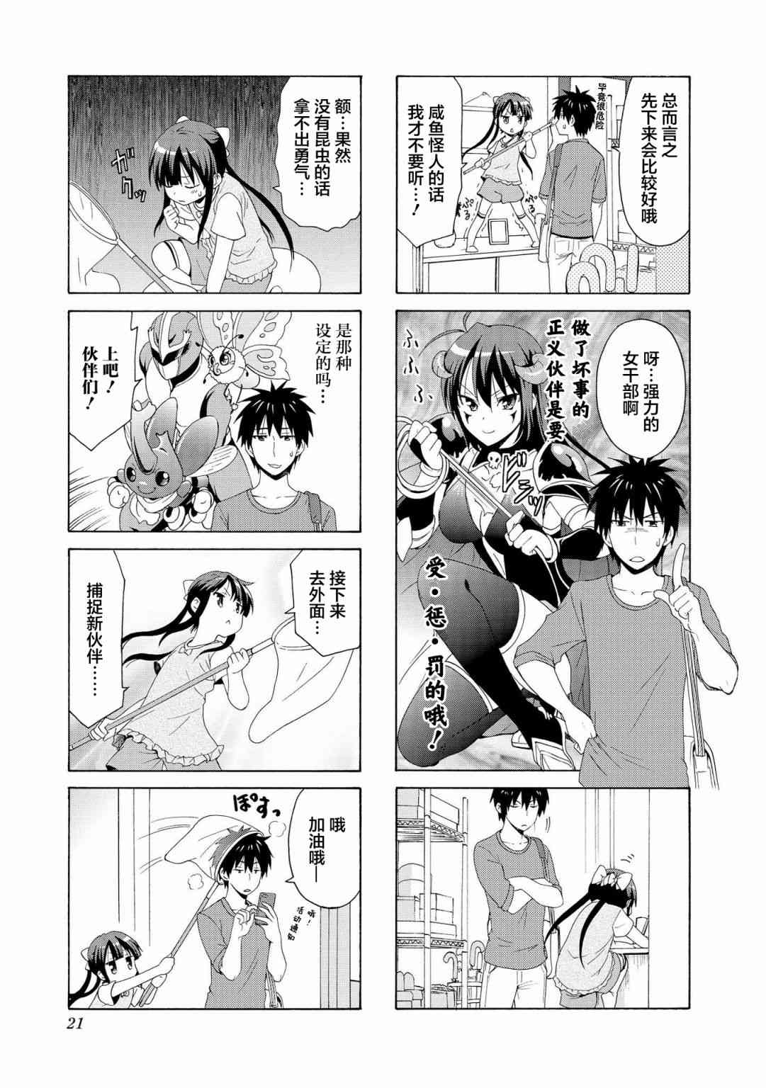 群居姐妹69话图